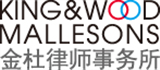 Firm logo for King & Wood Mallesons