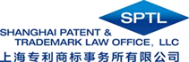 Firm logo for SHANGHAI PATENT & TRADEMARK LAW OFFICE, LLC