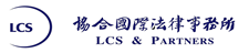 Firm logo for LCS & Partners