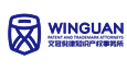 Firm logo for WinGuan Patent and Trademark Attorneys