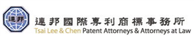 Firm logo for Tsai Lee & Chen Patent Attorneys & Attorneys at Law