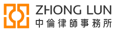 Firm logo for Zhong Lun Law Firm