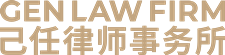 Firm logo for Gen Law