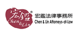 Firm logo for Chen & Lin Attorneys-at-Law