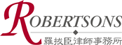 Firm logo for Robertsons