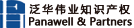 Firm logo for Panawell & Partners