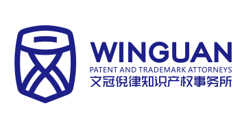 WinGuan Patent and Trademark Attorneys logo