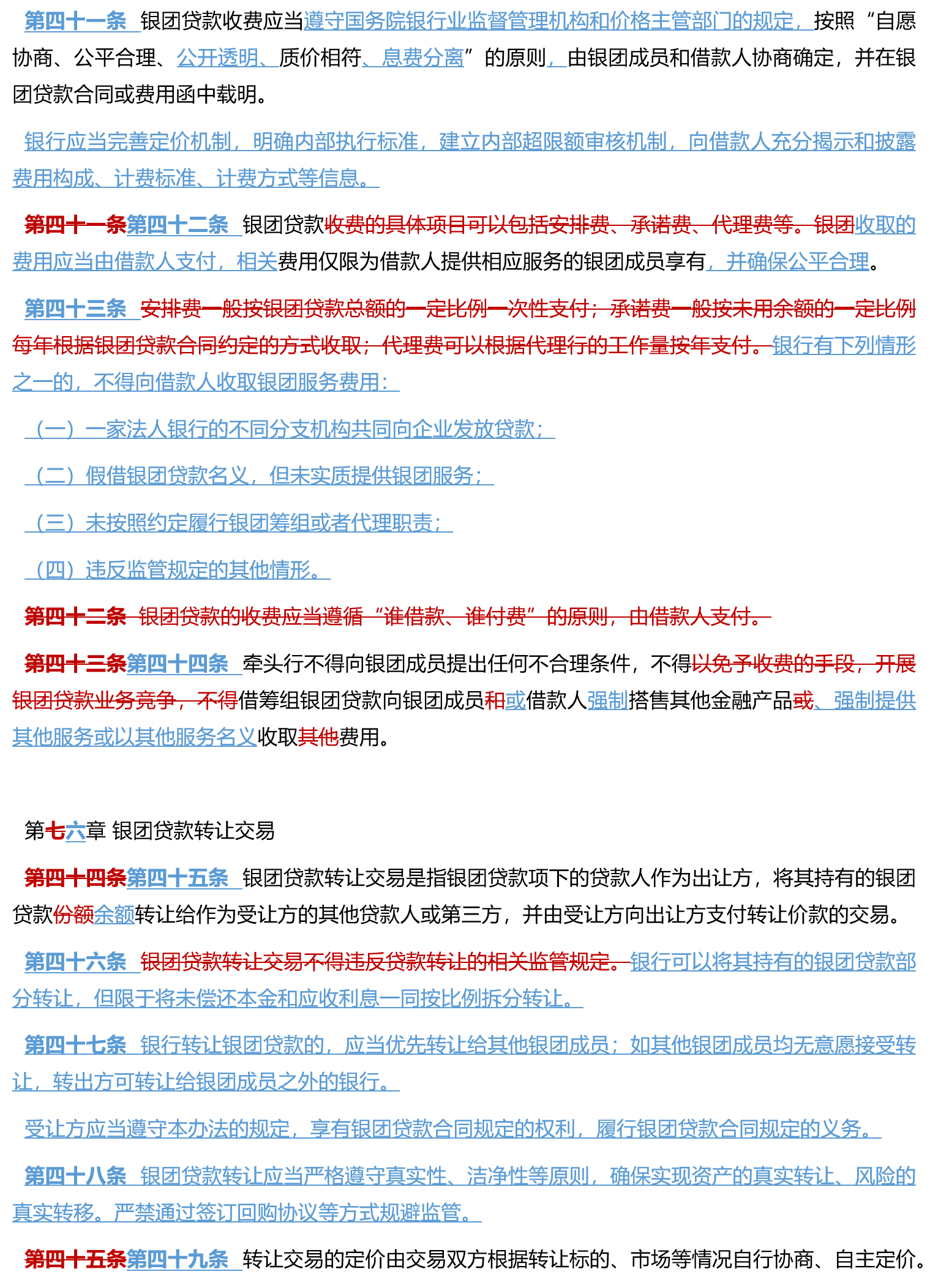 快评《银团贷款业务管理办法（征求意见稿）》 - Lexology