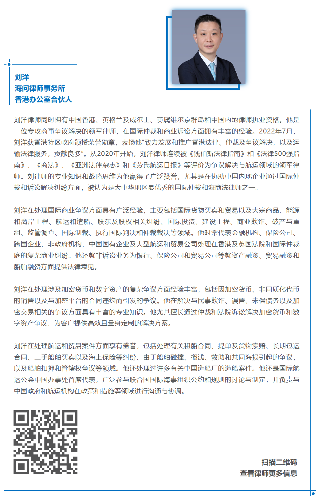 Haiwen & Partners Strengthens Its Global Arbitration Platform - Lexology