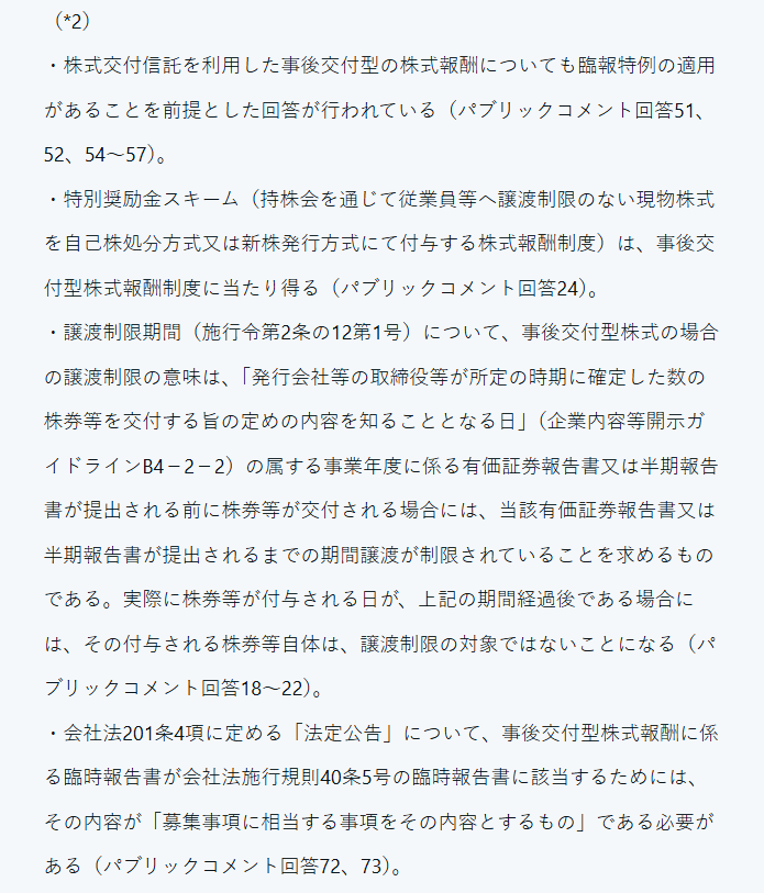 限定意見訂正事例と解説 正しい有価証券報告書等の作成のため