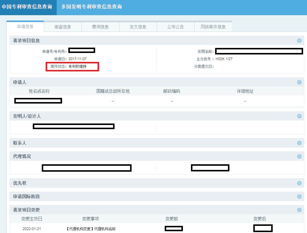 著变手续之《视为未提出通知书》 - Lexology