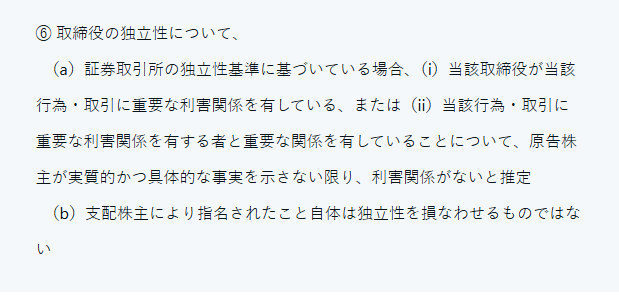 米国会社法 M&P LEGAL NEWS ALERT #25：企業法グローバルスタンダードとしての