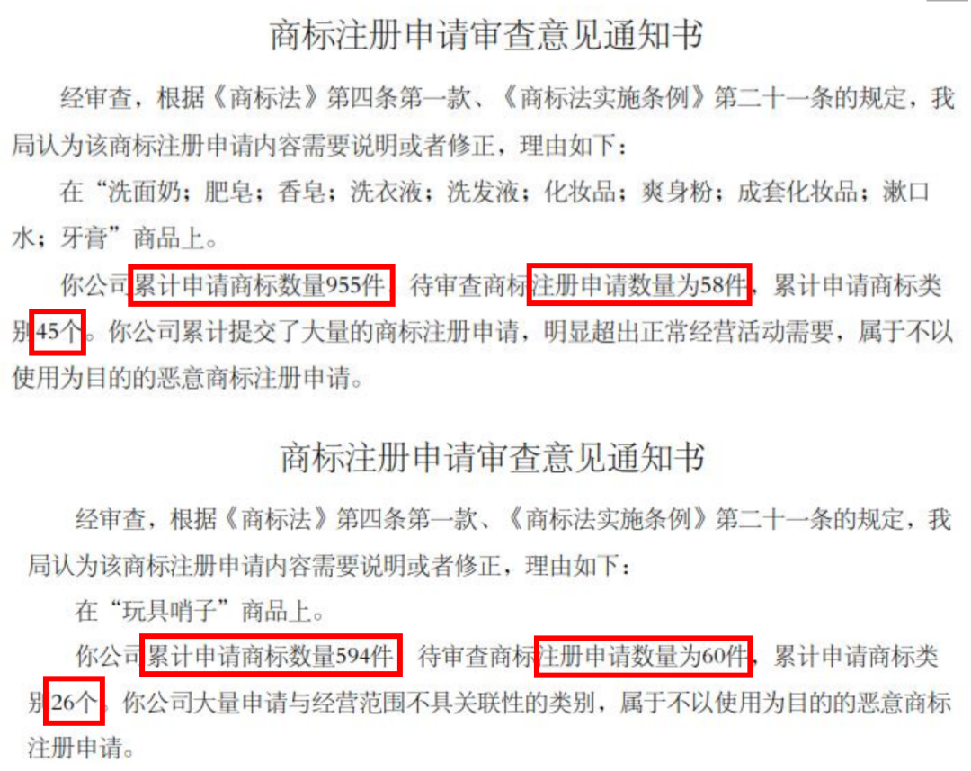警惕因商标申请数量较多，遭遇不以使用为目的的恶意申请驳回- Lexology
