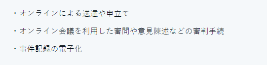 ポイント解説・金商法 #10：2023年金融商品取引法等の改正案