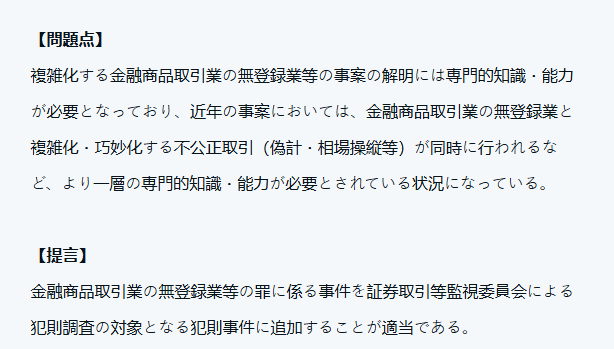 ポイント解説・金商法 #29：インサイダー取引規制の対象者の範囲拡大と