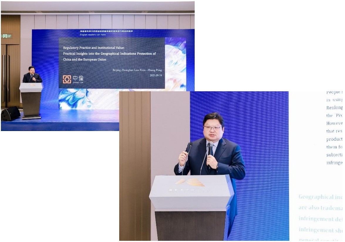 中伦高级顾问张鹏律师应邀参加首届地理标志产品国际博览会暨中欧地理标志法律和品牌研讨会并发表演讲- Lexology
